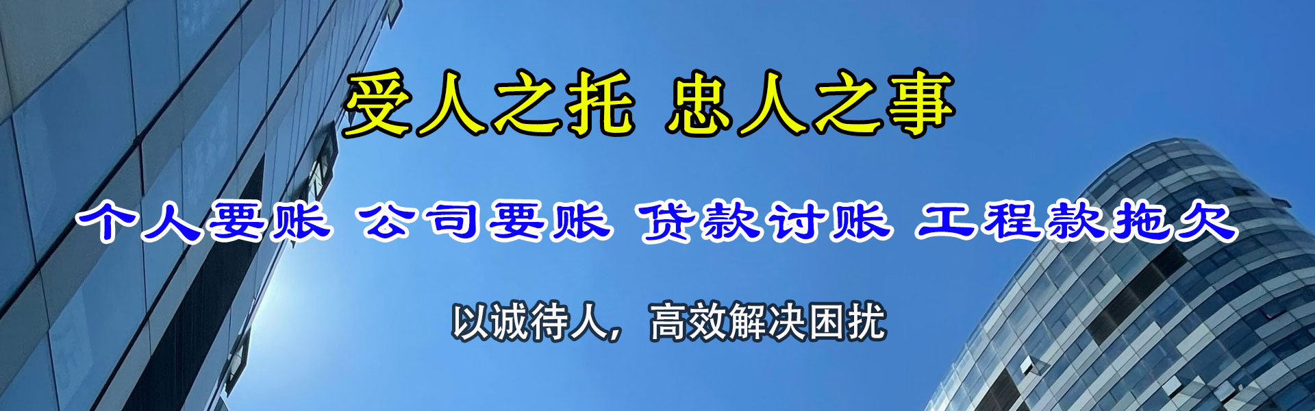 榆林要债公司