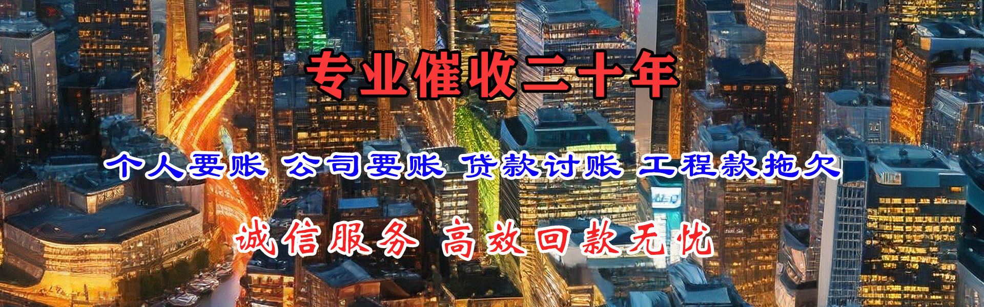 榆林清债公司