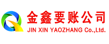 榆林要债公司